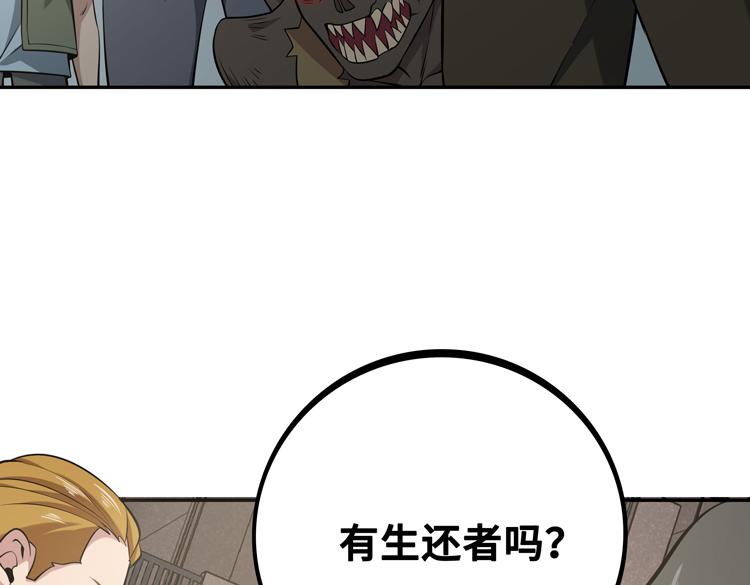 第四话：讨伐者小队25