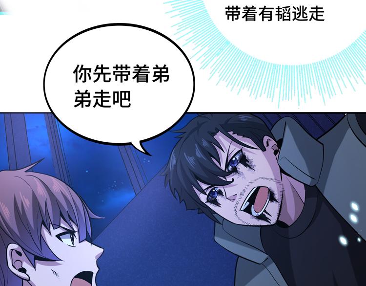 第七话：启动转职！115