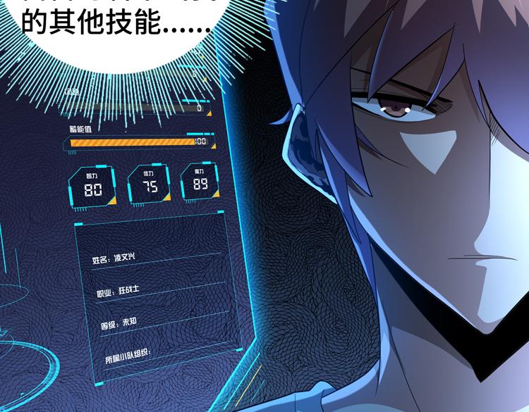 第64话 兄弟间的“心灵感应”？59