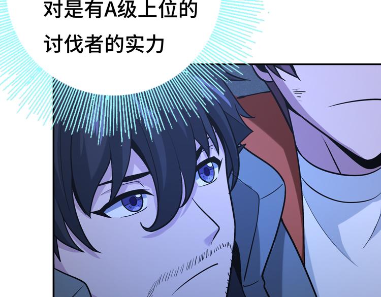 第七话：启动转职！30