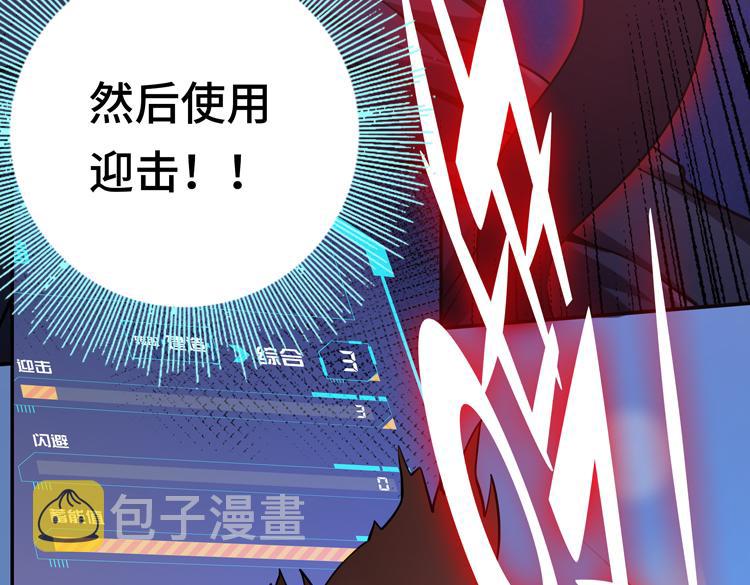 第七话：启动转职！77