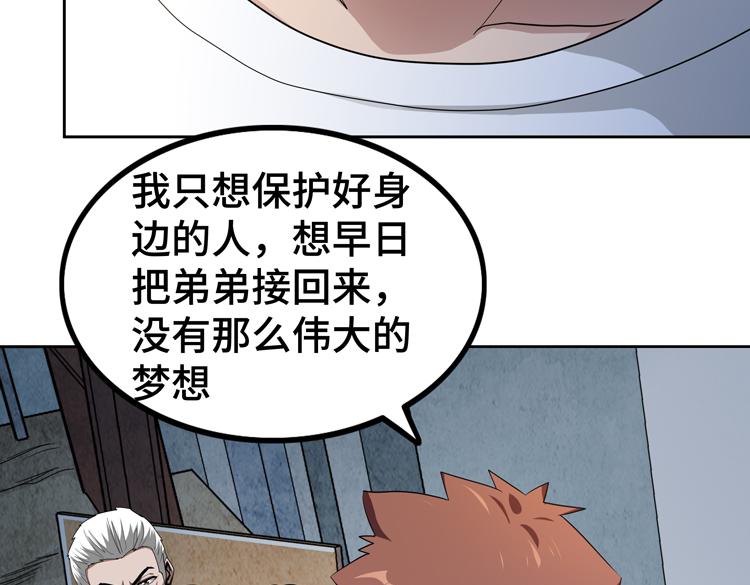 第73话 少主的目的是？9