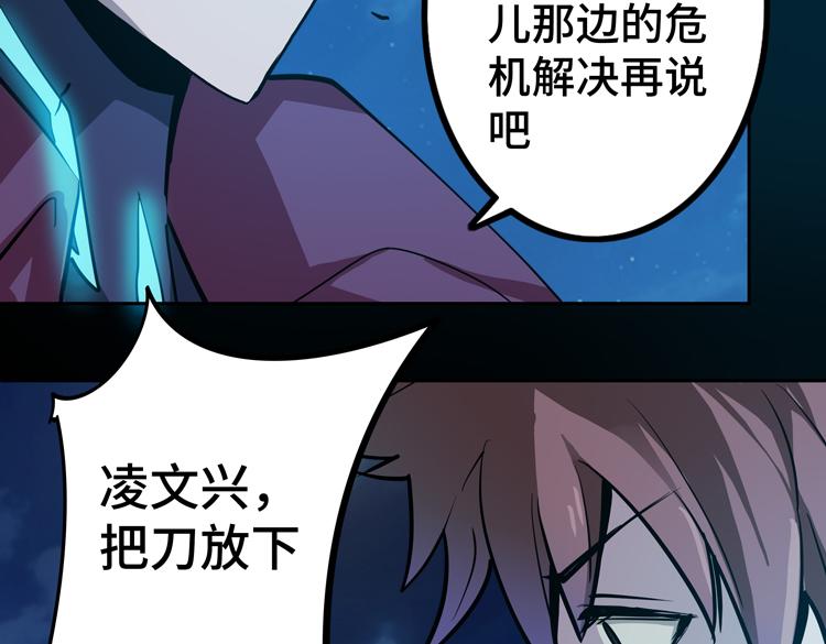 第二十三话 一波未平一波又起88