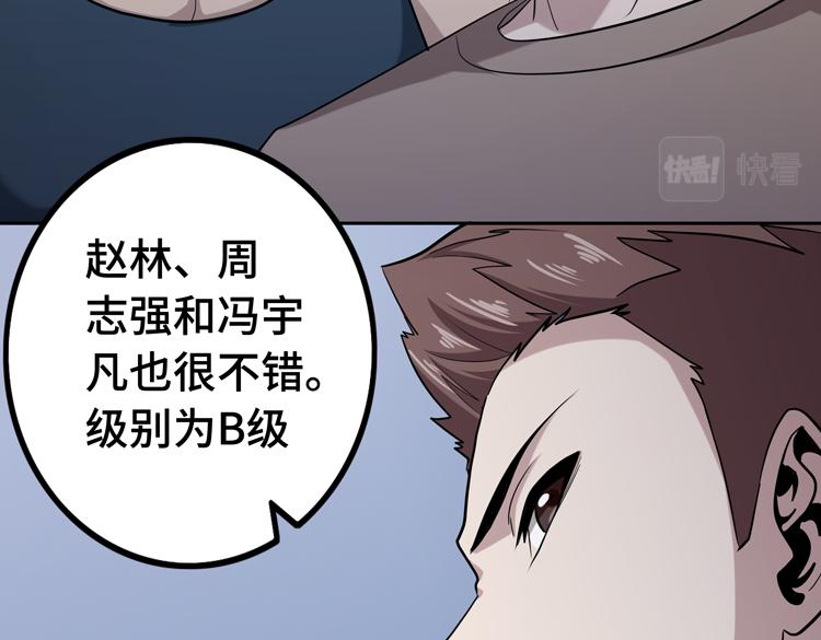 第十四话 冤家路窄50