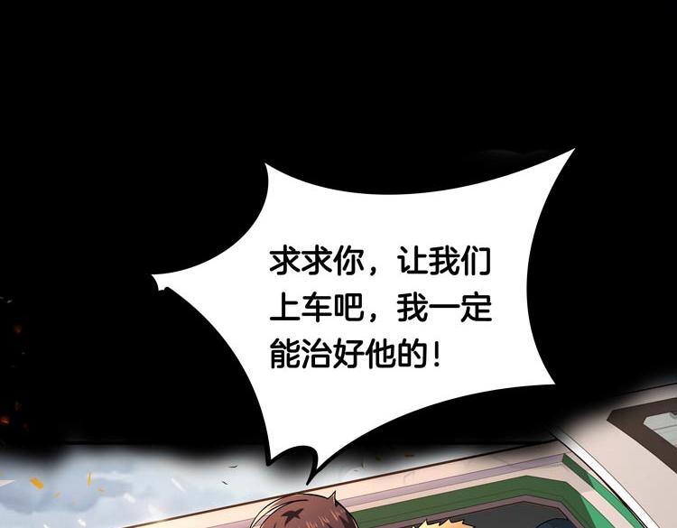 序章：末日转职！48