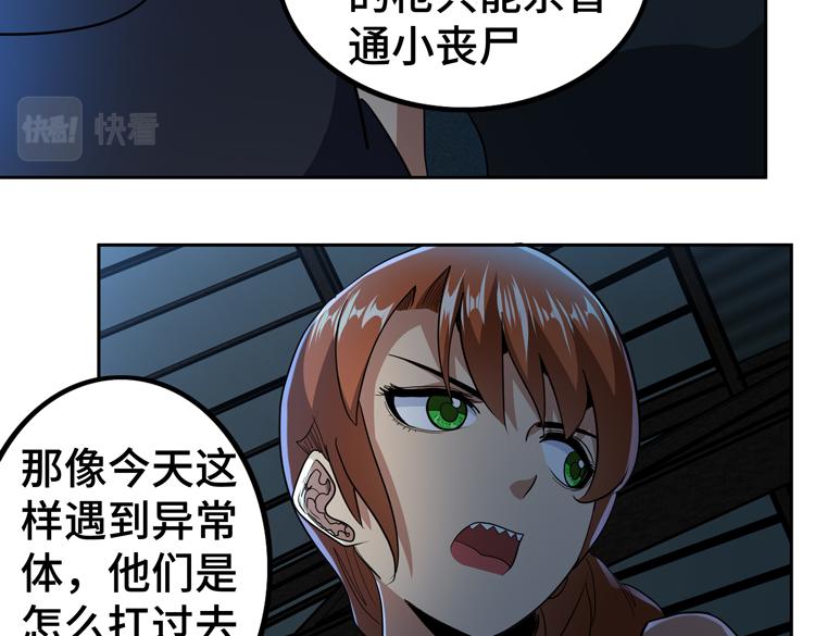 第55话执拗的村长75