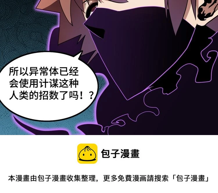 第74话 拜师学艺？？99
