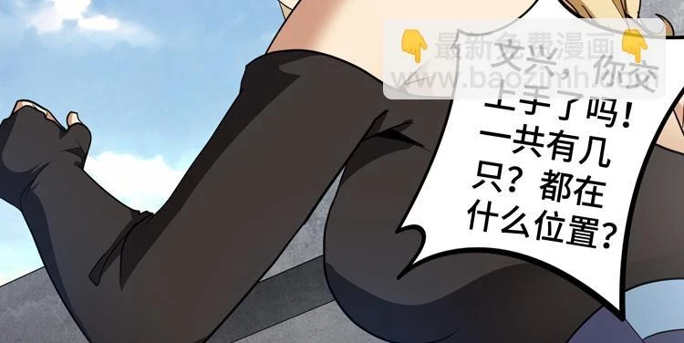 第75话 群体意识的觉醒60