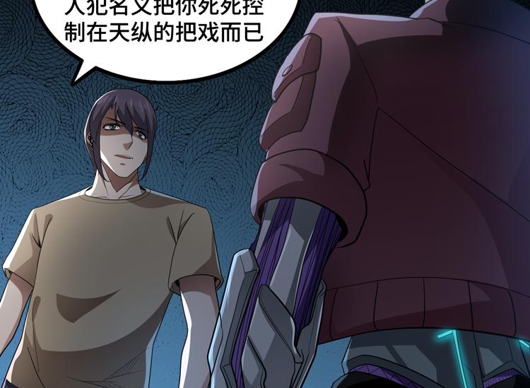 第53话成为一方诸侯的前奏21