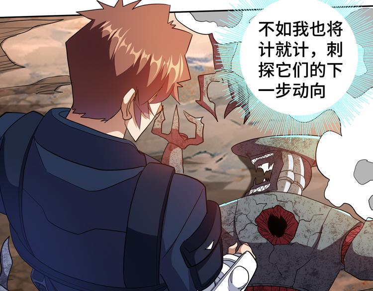 第78话 牵一发而动全身80