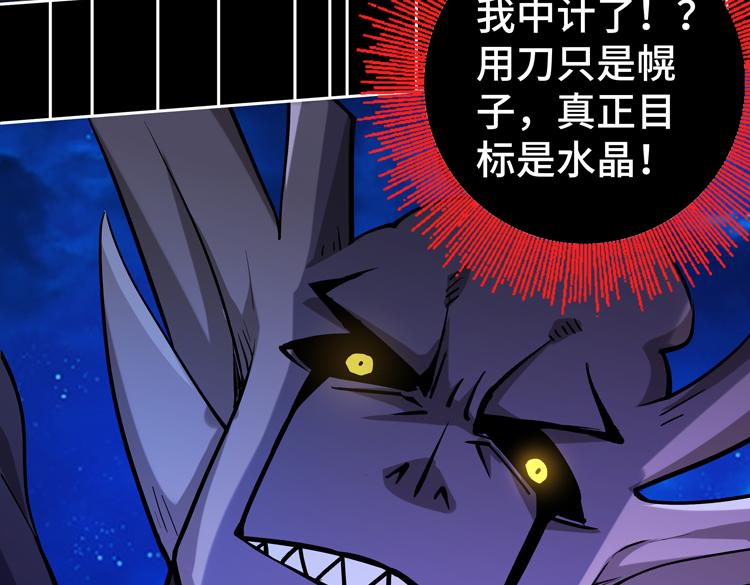 第二十五话 阴谋疑云28