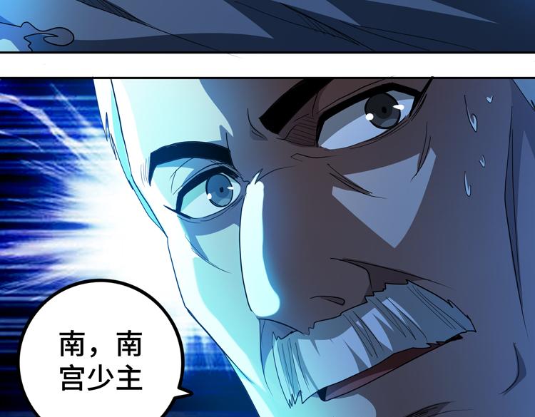 第60话 南宫少主57