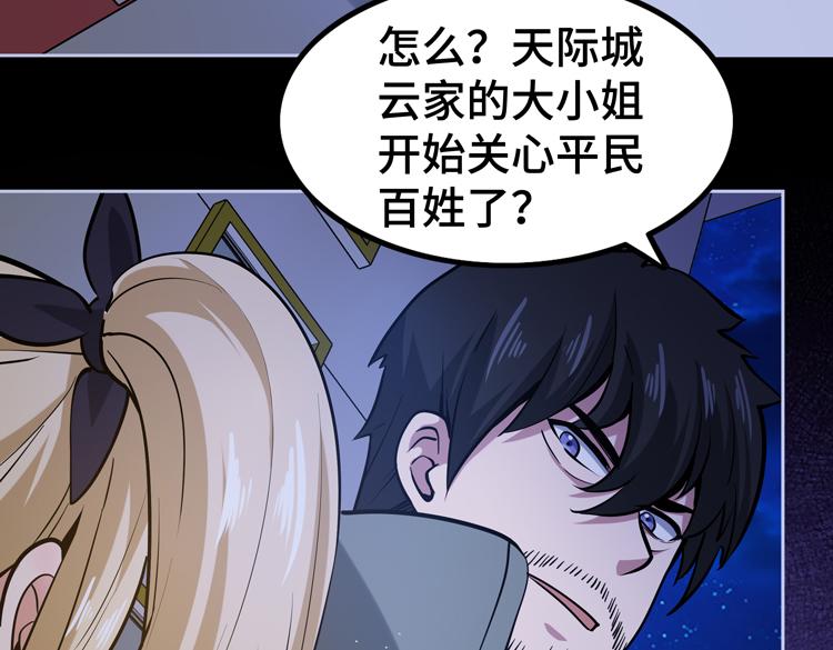 第二十五话 阴谋疑云94