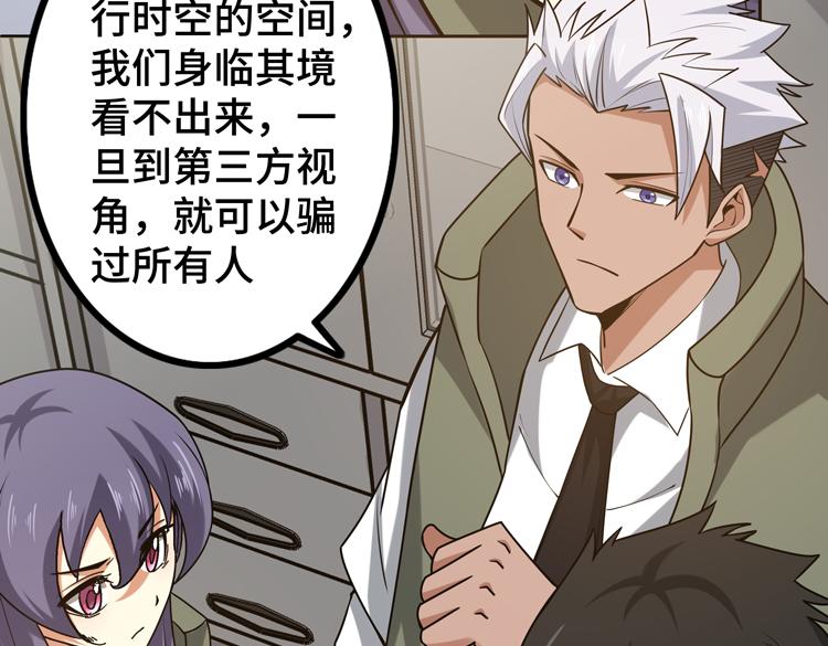 第二十四话 重生？or轮回？58