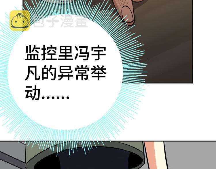 第十九话 比尸王更恐怖的存在88