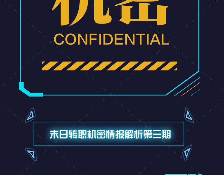 第二话：绝境“重生”200