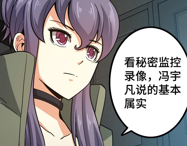 第十九话 比尸王更恐怖的存在65