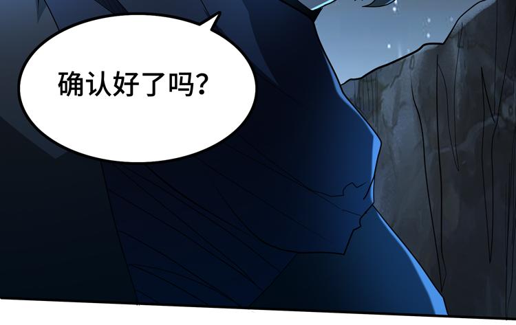 第62话 南宫少主的计划是？51
