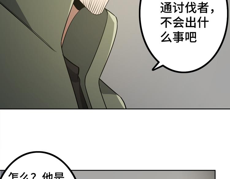 第29话 “迷雾”天际城7
