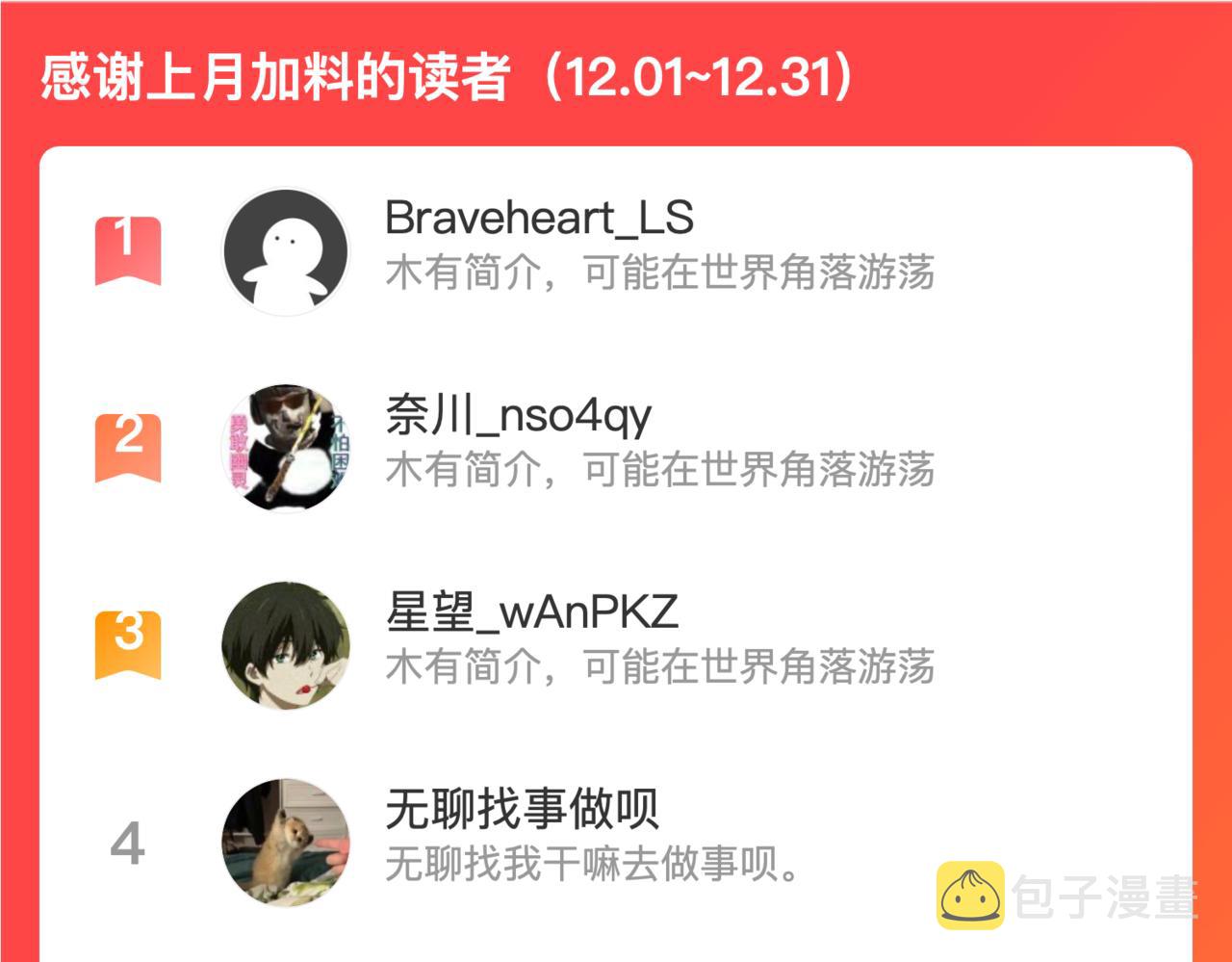 第二十五话 阴谋疑云124