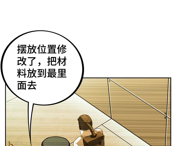 第70话 第一个异常体15