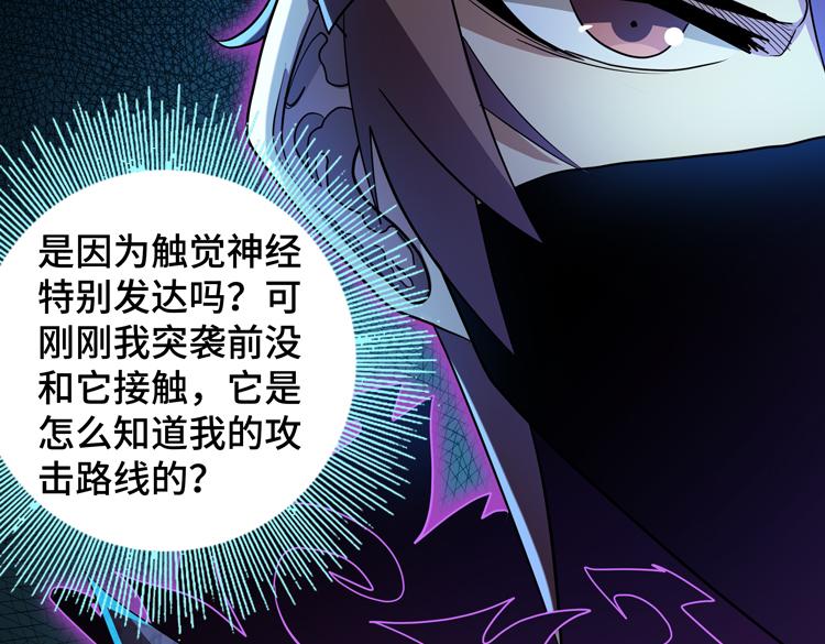 第56话小队遭遇“尸尊”级丧尸威胁87