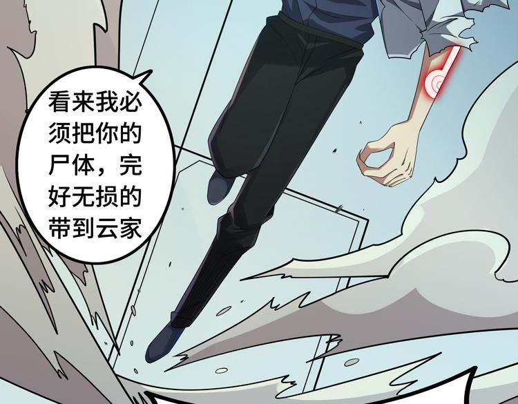 第30话 新的危机6