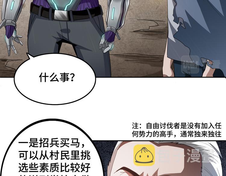 第66话 带队试炼11