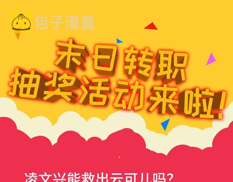 第38话 恐怖的融合之力42