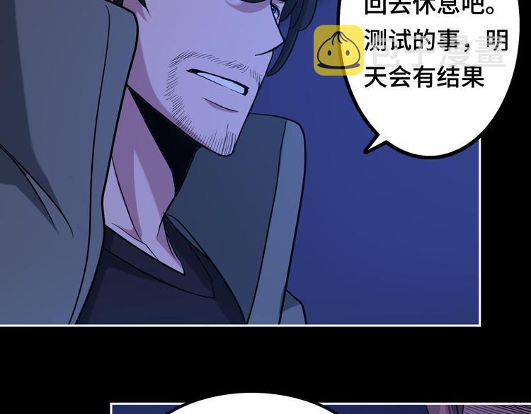 第十三话：疑似“尸王”之力？92