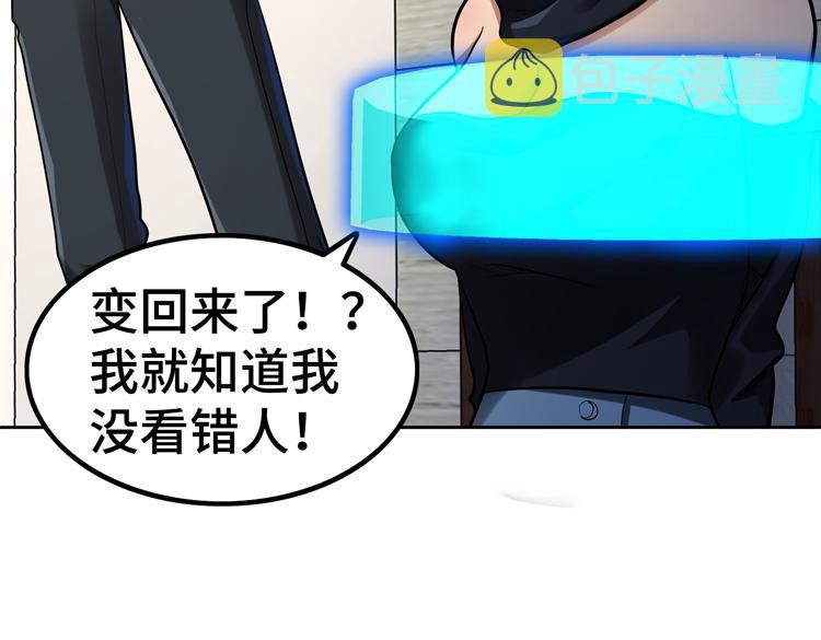 第41话 解锁新职业68