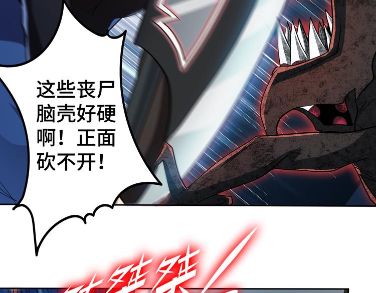 第54话“进化”的丧尸和“退化”的人类50