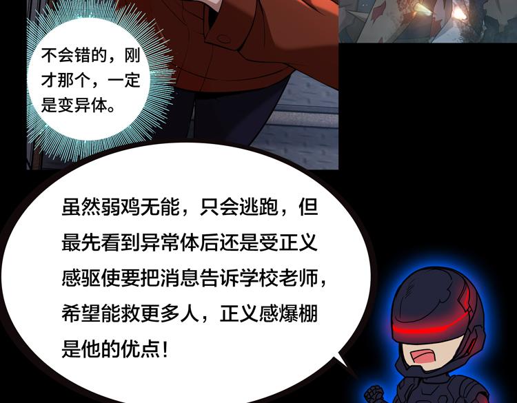 末日转职前情回顾10