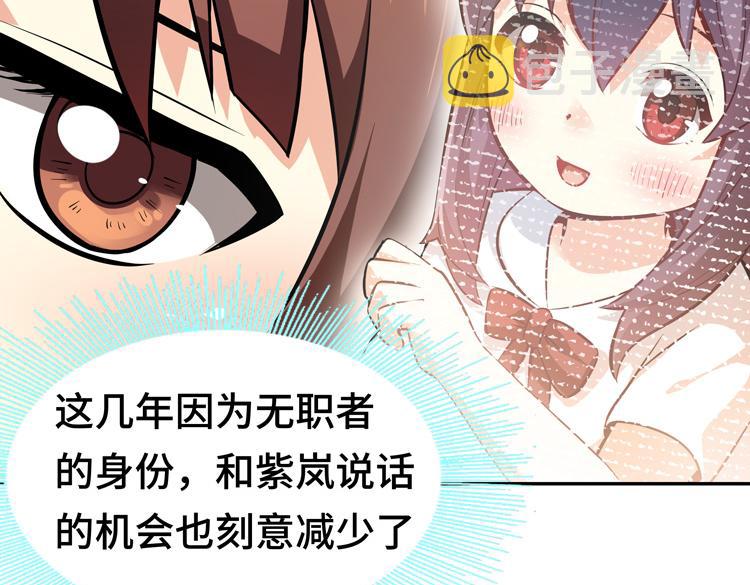 第一话：史上最弱讨伐者95