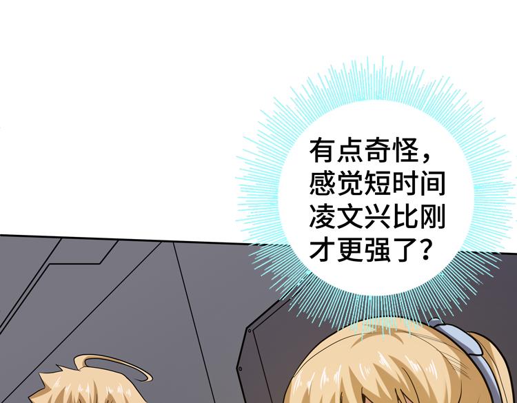 第45话 接触“身世之谜”31