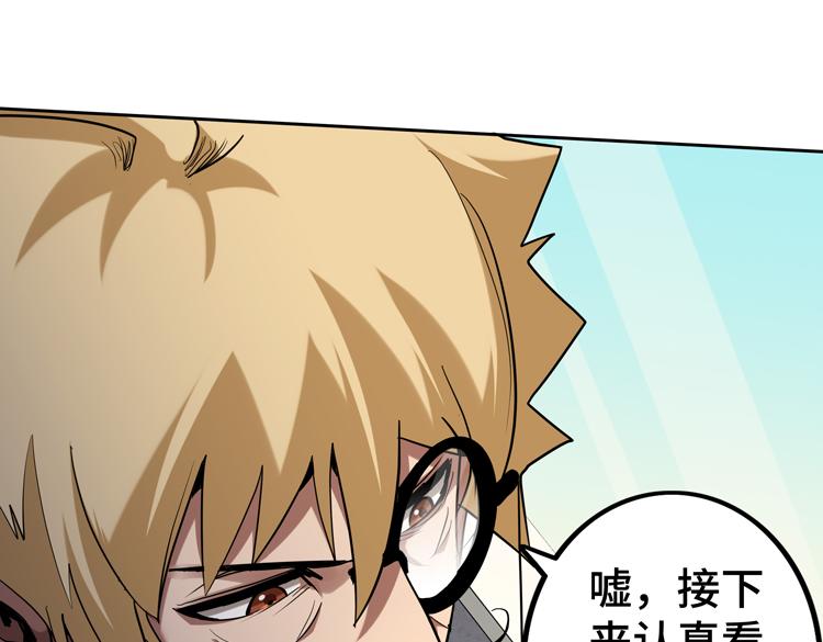 第38话 恐怖的融合之力33