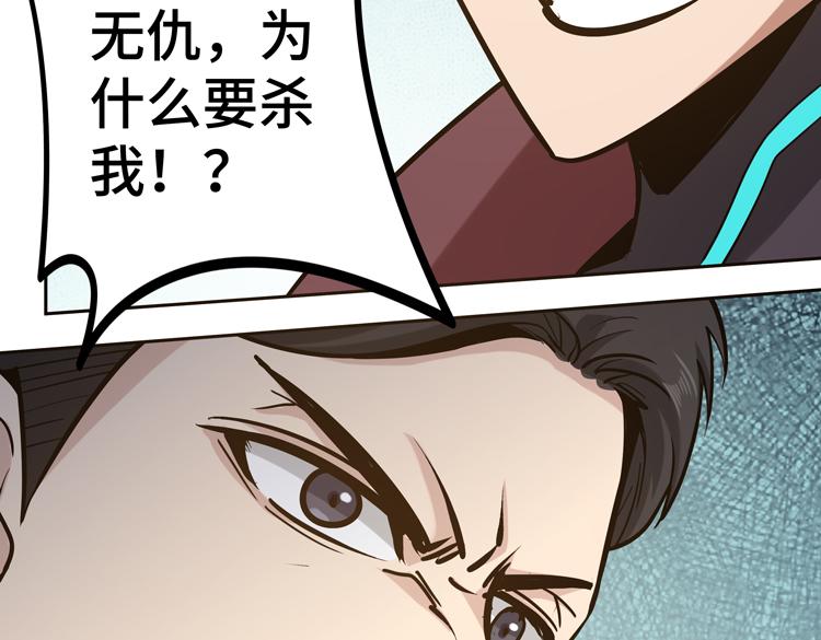 第二十五话 阴谋疑云113