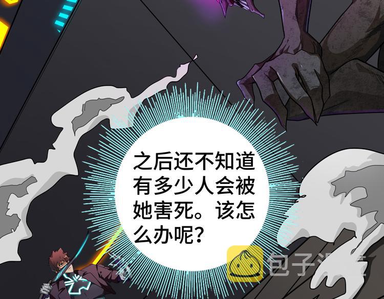 第49话成为丧尸的主人24