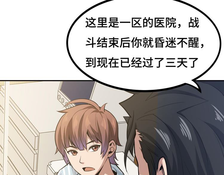 第八话：重逢45