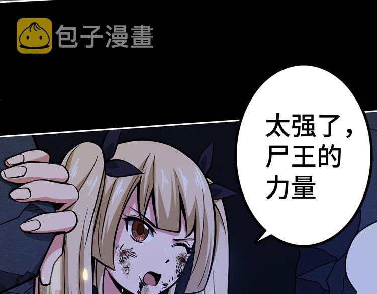 第二十二话 转职升级，再战尸王93