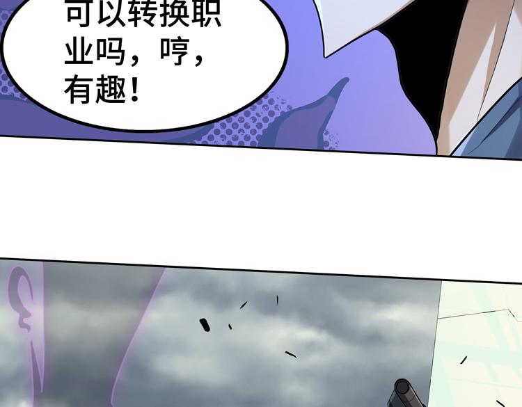 第37话 等级未知的讨伐者！61
