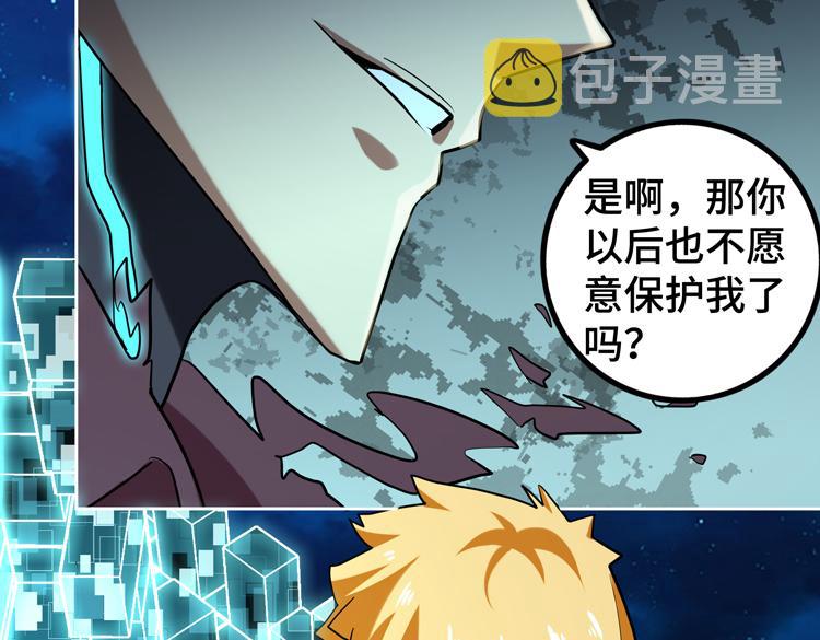 第41话 解锁新职业15