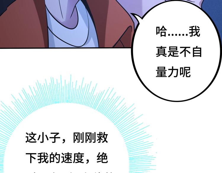 第七话：启动转职！29