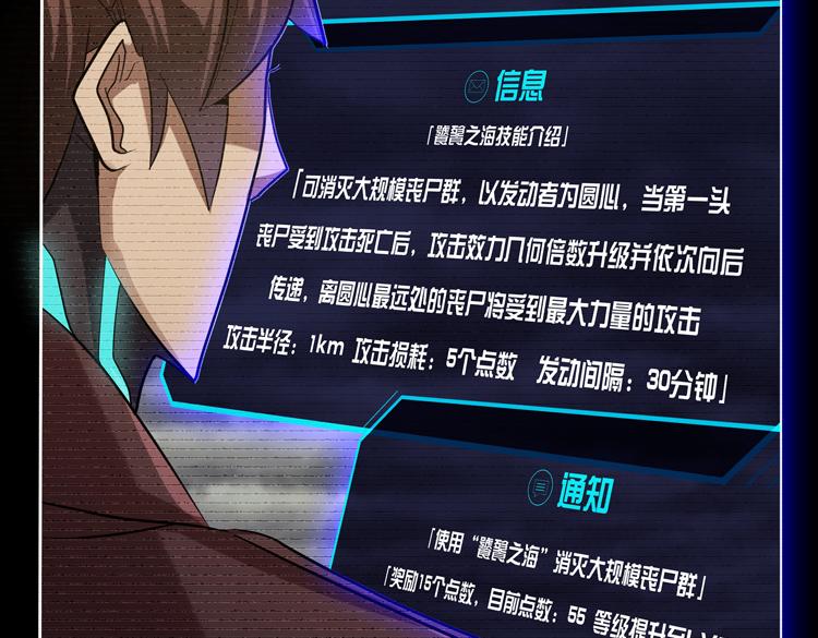 第33话 凌文兴遭遇绑架？6