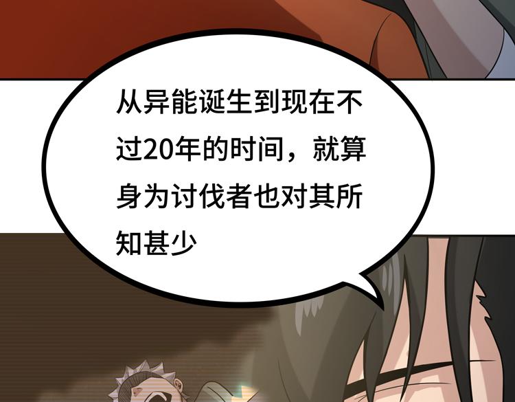 第八话：重逢92