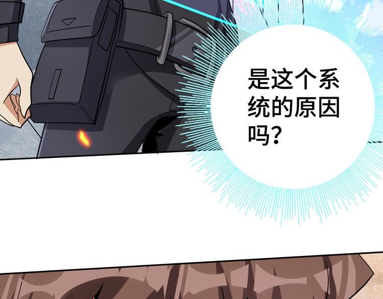 第76话 成为让丧尸感觉恐惧的存在79