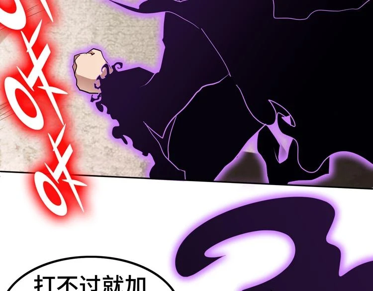 第74话 拜师学艺？？18