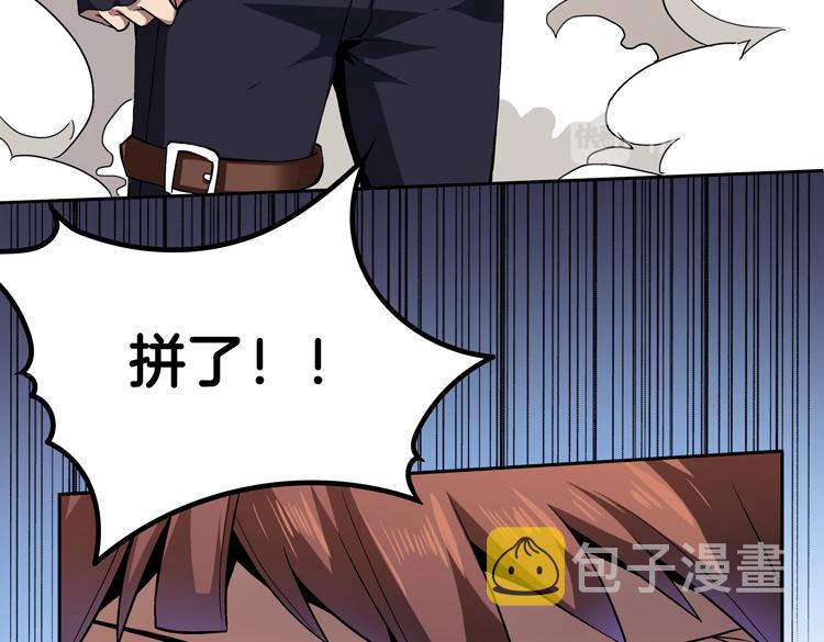 第三话：“神装”的力量？88