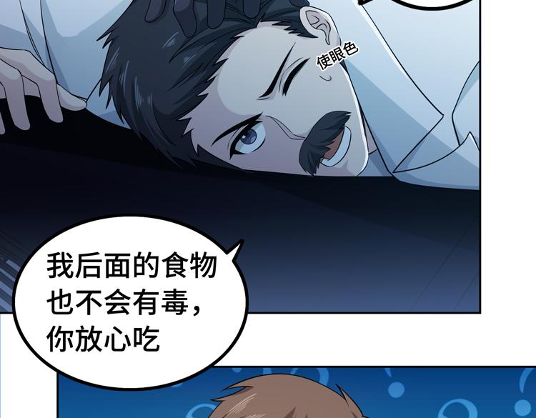 第二十八话 棋子还是钥匙？18