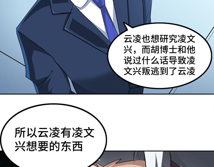 第51话杀害刘勇队长的凶手62